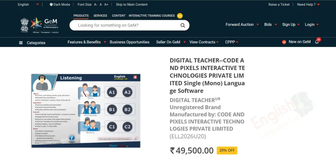 GeM Quick Fact GeM is mandatory for central government ministries and recommended for state governments. Kendriya Vidyalayas (KVs), Jawahar Navodaya Vidyalayas (JNVs) and PM SHRI schools regularly use GeM for educational software, lab equipment and digital content procurement.